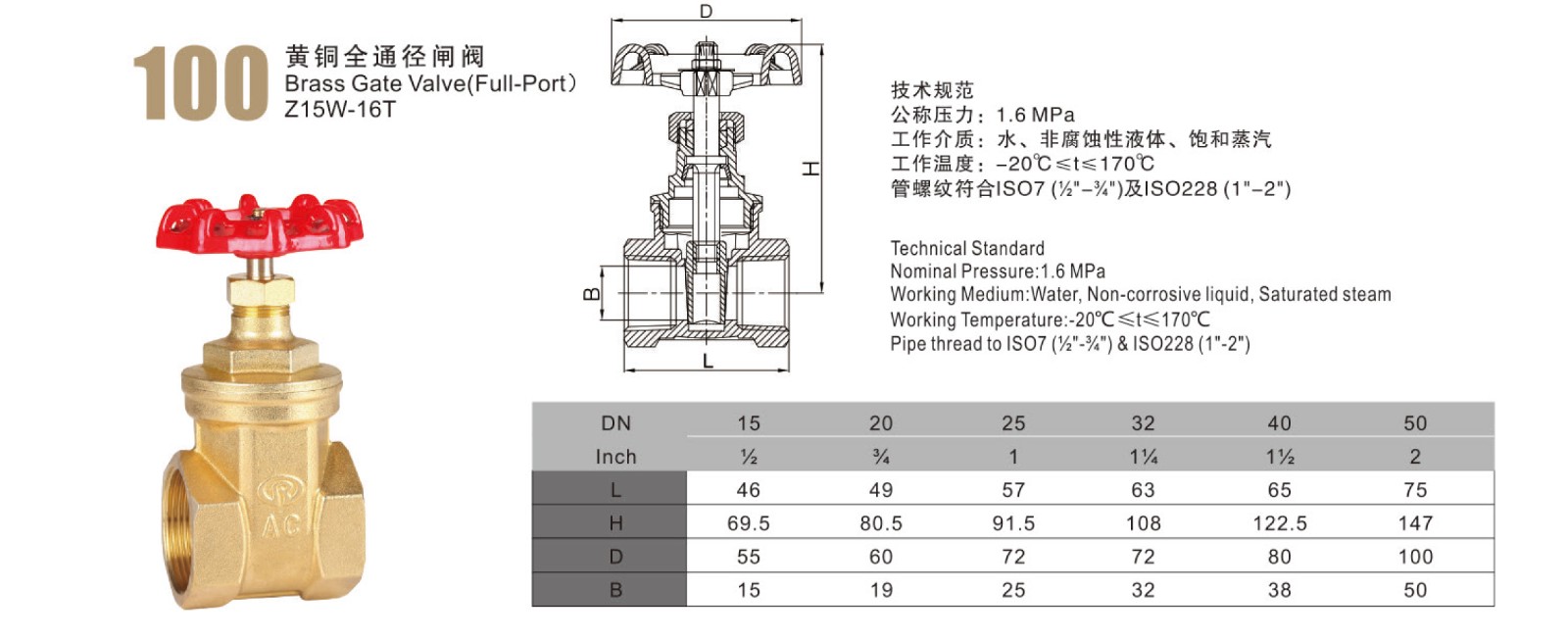 黃銅全通徑閘閥 (2).jpg