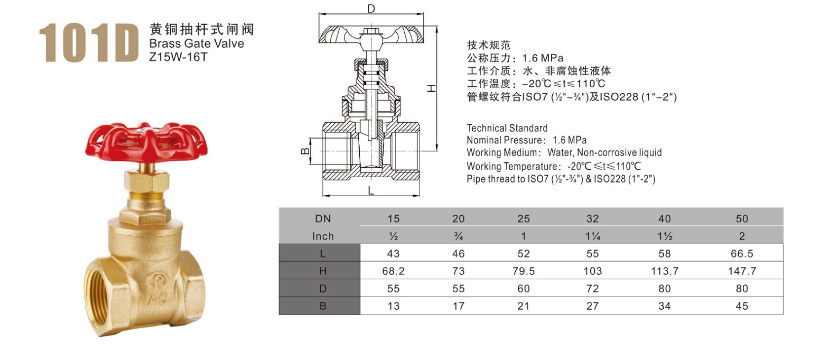 黃銅抽桿式閘閥 (2).jpg