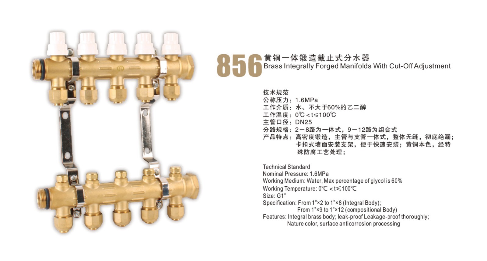 黃銅一體鍛造截止式分水器 (2).jpg