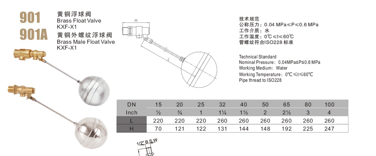 黃銅浮球閥 (2).jpg