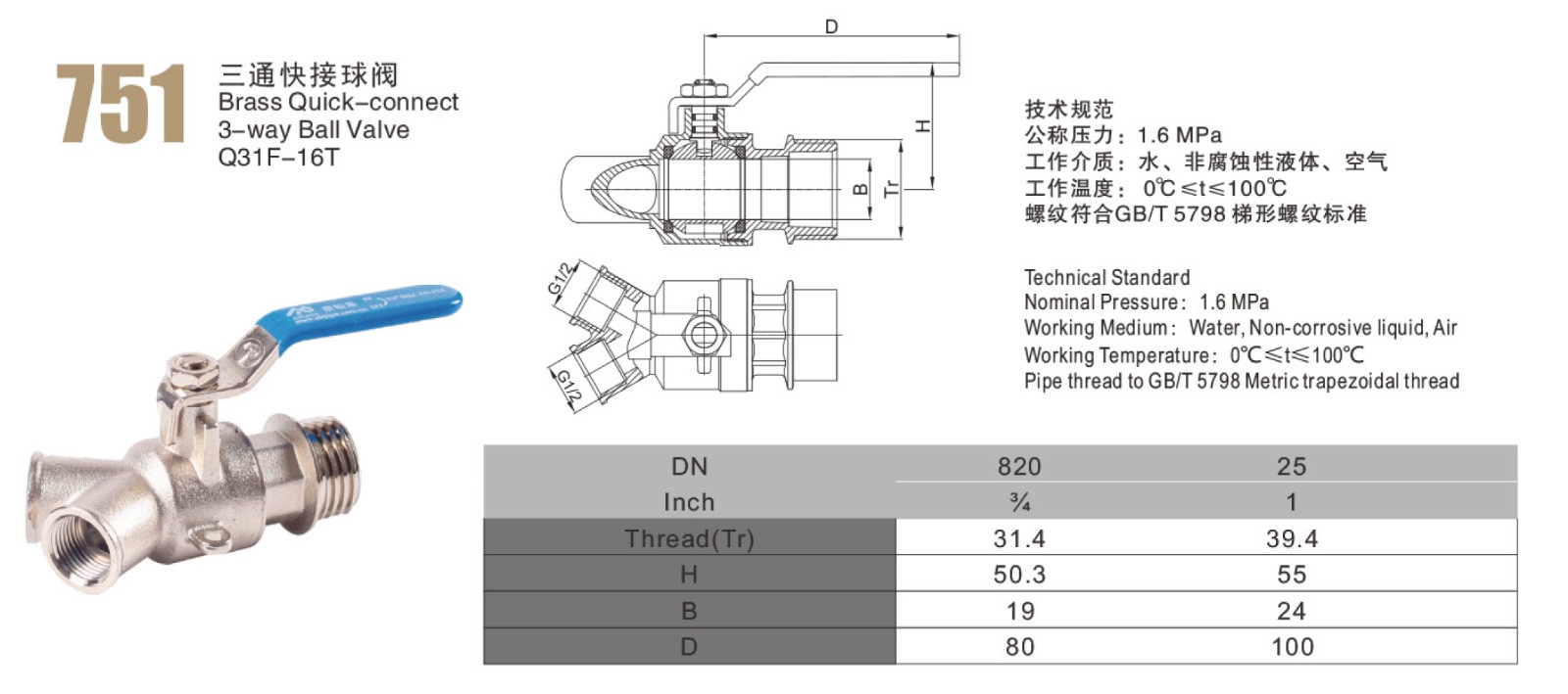 三通快接球閥 (2).jpg