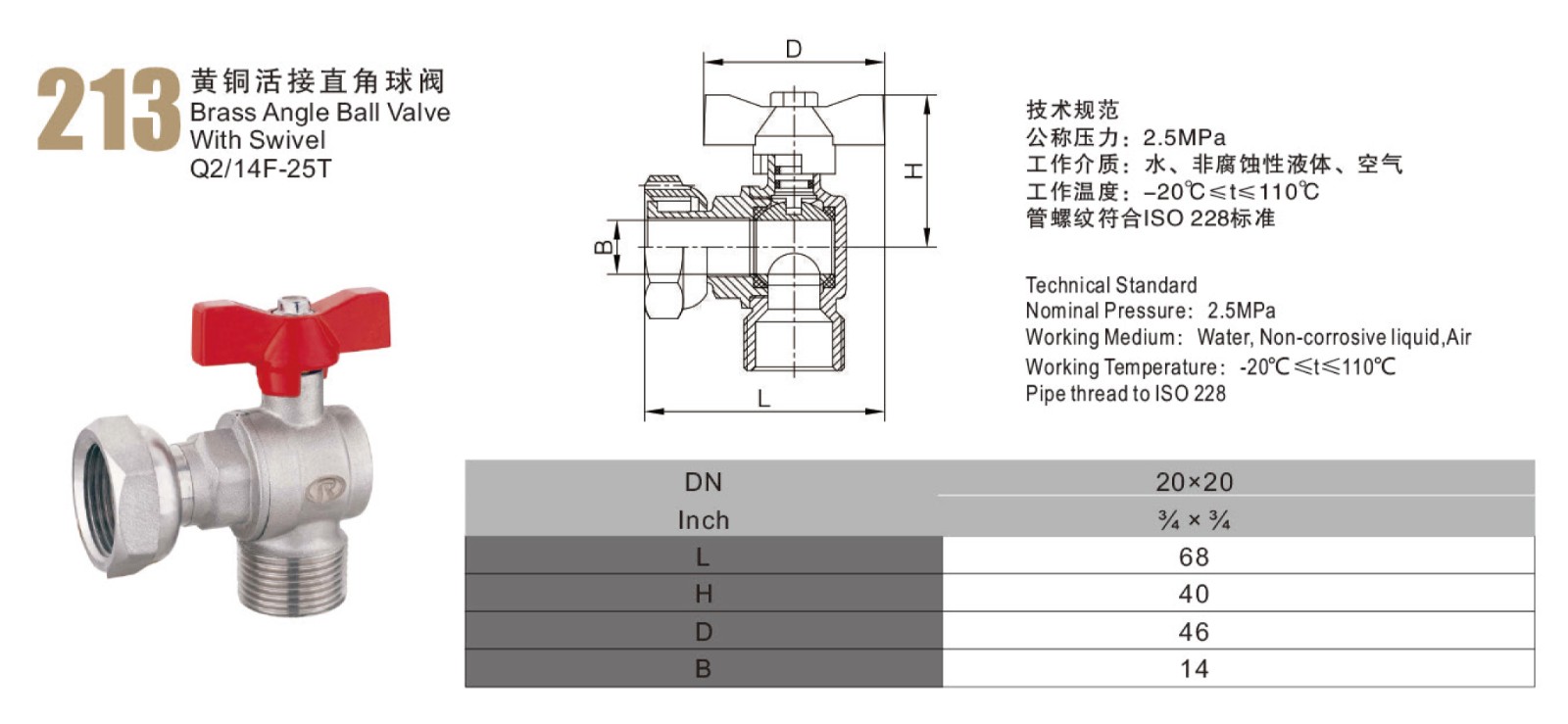 黃銅活接直角球閥 (2).jpg