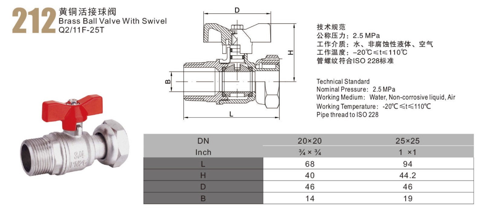 黃銅活接球閥1 (2).jpg